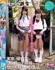 「おじちゃん、もっとエッチなこと教えて?」実家に帰省してきたうぶ姪っ子姉妹とセックスしまくり生活!