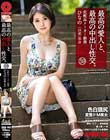 最高の愛人と、最高の中出し性交。 59 色白猥尻変態ドM美女