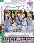 生中出しアイドル枕営業 Complete Memorial BEST20人480分DVD2枚組 Vol.002