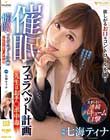 催●フェラペット計画 先生はおチ○ポ中毒 七海ティナ