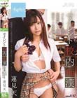 サイレント校内痴● バレたくない状況で強●痙攣イキさせられた褐色ハーフ制服美少女 蓮見天
