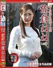 顔も身体も卑猥な女優 佐倉ねね LAST