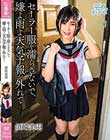 セーラー服を濡らさないで、嫌よ雨よ天気予報が外れて… / 須崎美羽