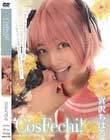 Cos Fechi!/宮沢ちはる
