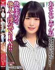 あなたごめんね 開発されたカラダはアナタだけじゃ足りないの! 快楽求めて他人と浮気SEX!! 志田雪奈