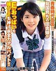 青春時代宣言!!島国育ちの田舎娘がEカップおっぱいを揺らして失神寸前全力アルバイト!! 佐藤りこ