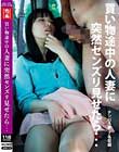 買い物途中の人妻に突然センズリ見せたら…