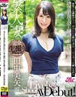 夫よりも他の男に抱かれたい素人妻の完全生撮りデビュー!田中美矢37歳 現役バレエ講師が初めての撮影にも関わらず激しい性交でメス顔晒しながら絶頂を貪る姿を捉えた卑猥な映像