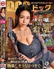 キャバ嬢のこぼれ落ちそうな柔巨乳が刺激的で見とれていると彼女が気づき、微笑まれ、物欲しそうな目つきで…2