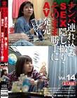 ナンパ連れ込みSEX隠し撮り・そのまま勝手にAV発売。する元ラグビー選手 Vol.14