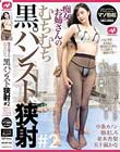 痴女お姉さんのむちむち黒パンスト狭射#2