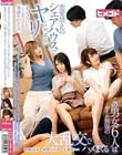 恋愛禁止のシェアハウスでこっそりヤリまくっていたことが暴露された日、この男女6人はルール無視の大乱交でハメまくる