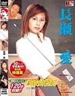 新任女教師 長瀬愛