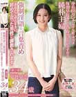 南アルプスの湧き水よりも澄み切った120%天然素材の美人妻 平井栞奈 34歳 第2章 強●淫語&言葉責め 「あなたごめんなさい。初めて会った男性に調教されます」