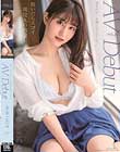 脱いだらスゴイ現役丸の内OL 吉永このみ AV Debut