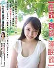 【性欲・食欲・睡眠欲】美少女系リアル短大生20歳【清楚系女子→変態M】 愛しの加賀美さらちゅわ〜ん 東京出身○趣味○音楽鑑賞○性格○アナーキー【蝉時雨】