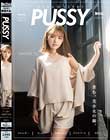 STRAWBERRY PUSSY NAGASE YUI