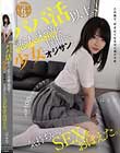 パパ活以上、恋人未満な関係で少女はオジサンと気持ちいいSEXをおぼえた。 この顔で、叩きたくなるほど超デカ尻。