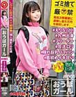 おうぼガール ♯001♯えりな(20)♯九州出身 ♯フリーター ♯合法ロリ ♯隠れ巨乳パイパン ♯首絞めイキ狂い ♯001