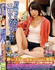 「お前、どんだけエロいんだよ…!?」酔うとヨダレが止まらないほど発情!ボクしか知らない色気0なバイト女子のエロ過ぎる本当の姿!