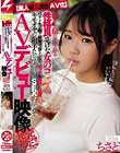 【素人個人撮影AV化】何でも信じてくれる性格良さげな女のコ バイト先が暇で解雇寸前らしいので、エッチな撮影に勧誘。 キモオヤジ相手に嬉しそうにSEXするのでAVデビュー映像発売決定!!