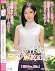 腹パンされて膣濡らす 緊縛されて白目イキ 喉奥責めで嗚咽良し 歪な性欲マゾ解放記念日 まゆみさん26歳