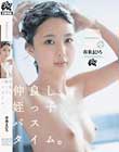 仲良し姪っ子バスタイム。勃起が収まらない。 市来まひろ