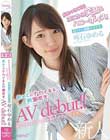 病みつきになるはにかみ笑顔&ハニーボイス!超スリム美脚女子大生 琴石ゆめる 初めてのナカイキ&初潮吹きAVdebut!!
