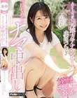 あざと可愛い元地方アナウンサー はじめてのナマ中出し 成田つむぎ
