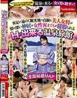 客足が遠のく観光地で貞淑な美人女将が 情の深い仲居が女性客までもが寝取られるHが出来る温泉旅館 全国秘蔵MAP