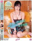 週5通いで超美肌!ととのいまくる汗かきサウナー女子大生AVデビュー 高瀬りな