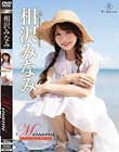Minami Private Smile/相沢みなみ