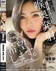 喉奥発射、希望します。 塩見彩