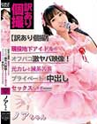 【訳あり個撮】現役地下アイドルのオフパコ激ヤバ映像!元カレと滅茶苦茶プライベートで中出しセックスしすぎwww 栄川乃亜