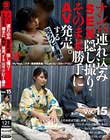 ナンパ連れ込みSEX隠し撮り・そのまま勝手にAV発売。する元ラグビー選手 Vol.15