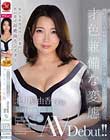 Madonna王道新人 才色兼備な変態 北川真由香 36歳 AV Debut!!