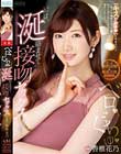 ベロ ぐちゅ いっぱい涎絡ませて接吻セックスしよ? 香椎花乃