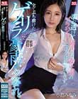 濡れ透けて露出した女上司のブラジャーにボクは我慢できず、全てぶち撒けたゲリラ豪雨の夕暮れ。 小島みなみ
