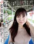 【性欲・食欲・睡眠欲】なんで母乳?素朴なリアルOL 27歳【肉食系女子→変態M】愛しの浅宮ちなつちゅわ〜ん 岡山出身 趣味 映画鑑賞、オナニー(週14回)【梅雨】