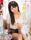 現役女子大生 天河める 19歳 AVデビュー