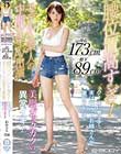 腰位置高すぎ! 身長173cm股下89cm モデルと素人の中間女子AV出演 クールに見えて実は超ウブお姉さんが激ピストンで美脚ガックガクの異常イキ! わかさん21歳