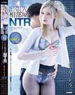 出張先相部屋NTR 絶倫の上司に一晩中何度もイカされ続けたブロンド女子社員 一晩で8発もの精子をそそがれる絶倫寝取り性交映像! エマ・ローレンス