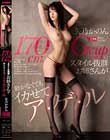 170cm Gcupのスタイル抜群お姉さんが動かなくてもイカせてア・ゲ・ル 矢乃かのん
