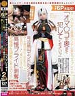 ガチ6P大乱交!サークル史上最強ツンデレ美女コスプレイヤー「オマ○コの奥まで犯してくださいッ」号泣絶叫エンドレスSEX【イキ潮10発以上狂乱アクメ】【全員ザーメン種付け注入】高慢プライド剥奪究極便女調教2本立てSP