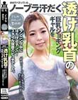 SNSでバズっていたノーブラ汗だく透け乳首の巨乳ジョギングギャルをランニング中に待ち伏せナンパ!スタイル抜群のビッチでした。