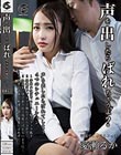 声を出したらばれちゃうよ?学園でこっそりエッチ 愛瀬るか