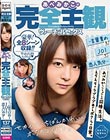 あべみかこの完全主観ヴァーチャルセックス〜言葉責めとJOIで恋人気分〜