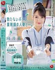 ED薬をいつも笑顔で処方してくれている、薬剤師の人妻さんと自信を取り戻す物語。 勃たないボクは、薬剤師の人妻と―。 向井藍