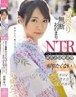 夏祭り無断お泊まりNTR「完璧でいることに疲れちゃった」彼氏とは倦怠期 ほろ酔いで帰りたくないって言われて… 浴衣姿の先輩と花火のように激しく儚く貪り合った真夏の夜の夢 東條なつ