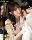 優しくささやき誘惑する励まし淫語OL 月乃さくら
